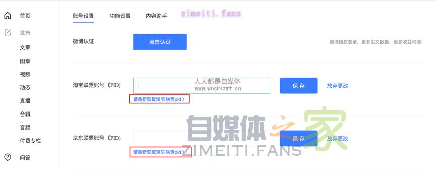 百家号图文商品功能如何开通? 20220331032600-62451f48222b9.jpg