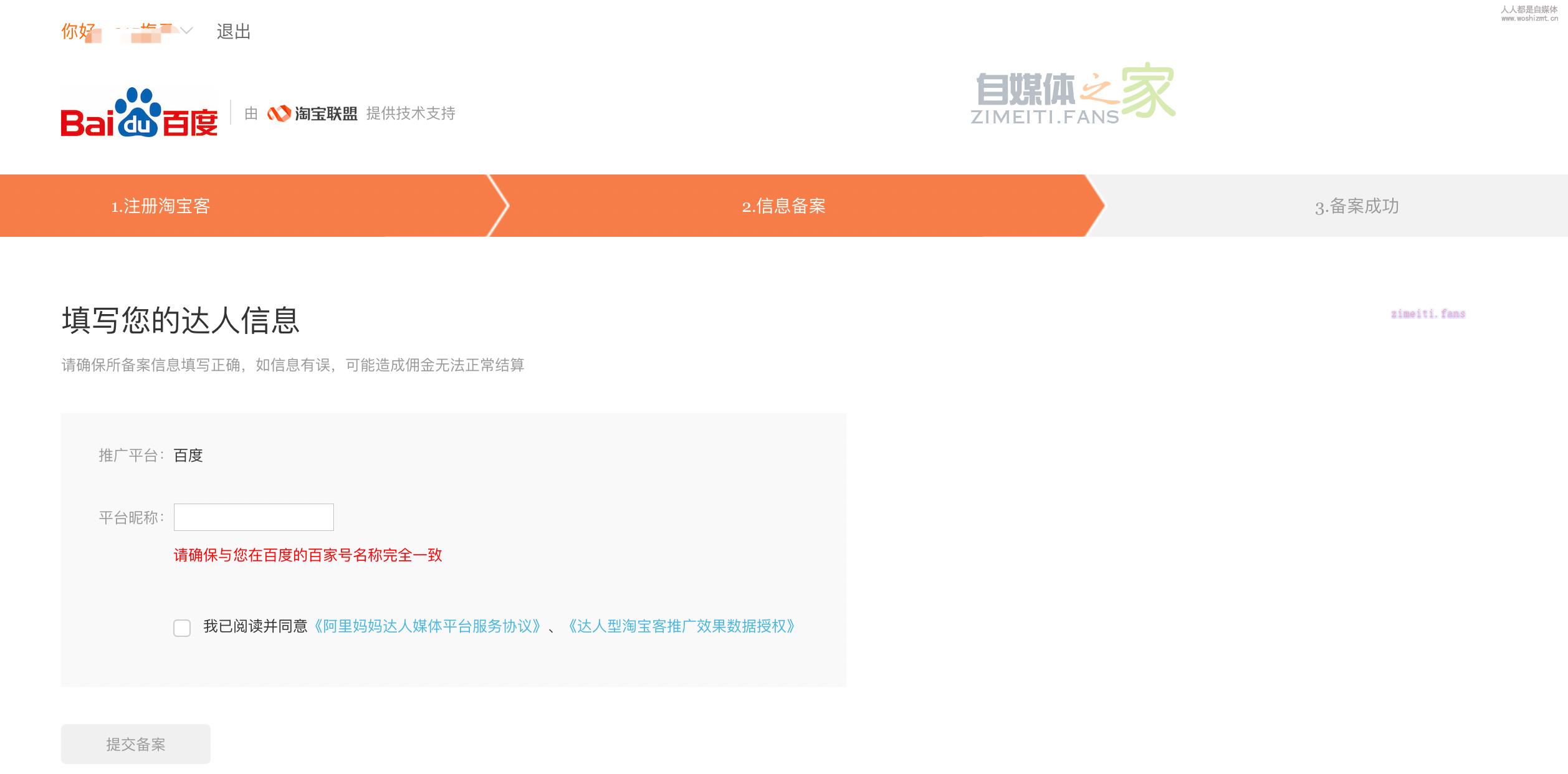 百家号图文商品功能如何开通? 20220331032600-62451f48cb135.jpg