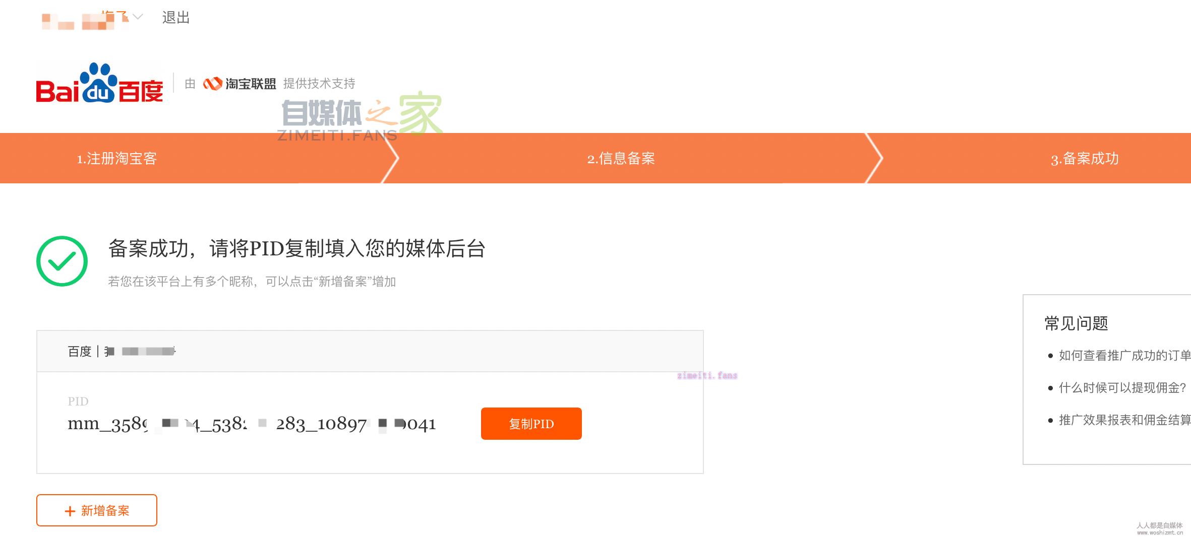 百家号图文商品功能如何开通? 20220331032601-62451f4989840.jpg