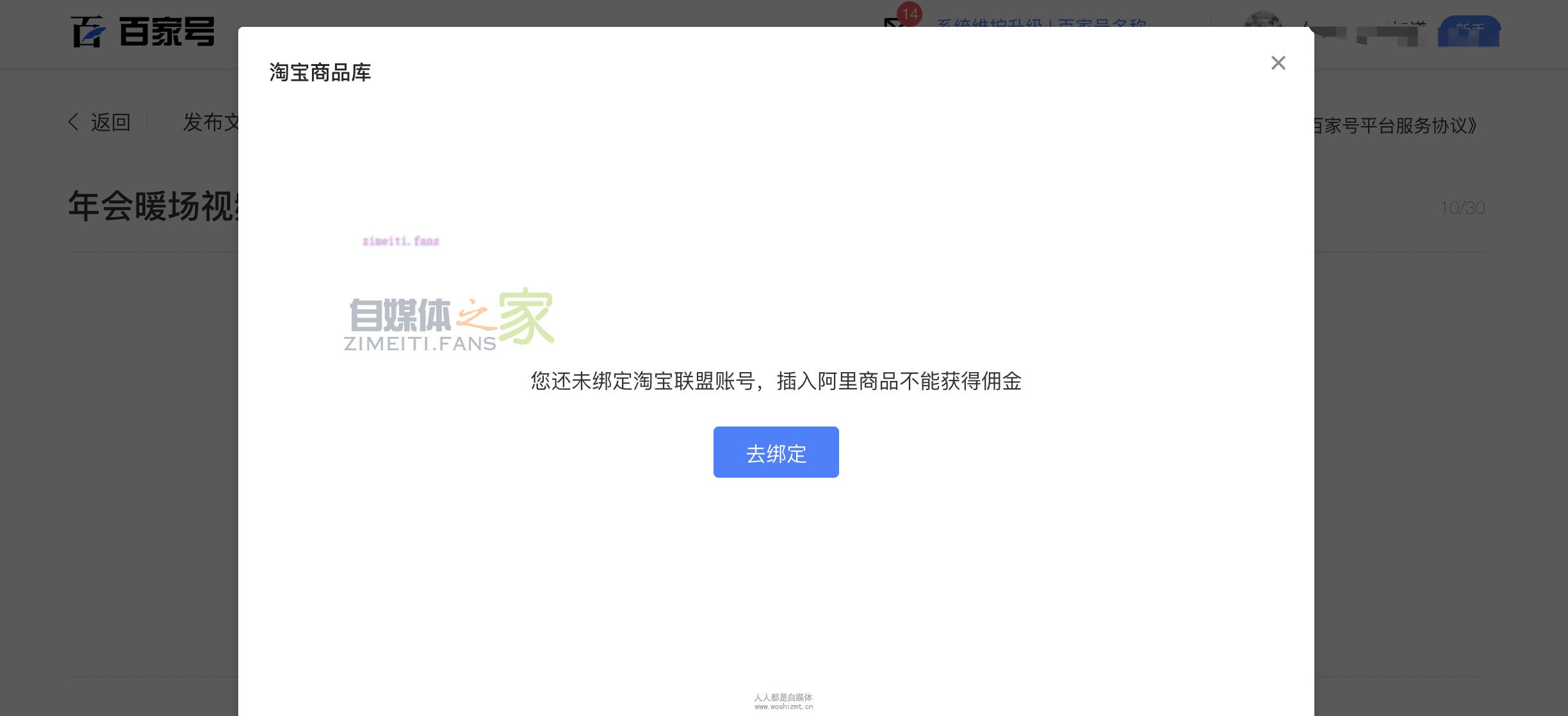 百家号图文商品功能如何开通? 20220331032602-62451f4a9ac69.jpg