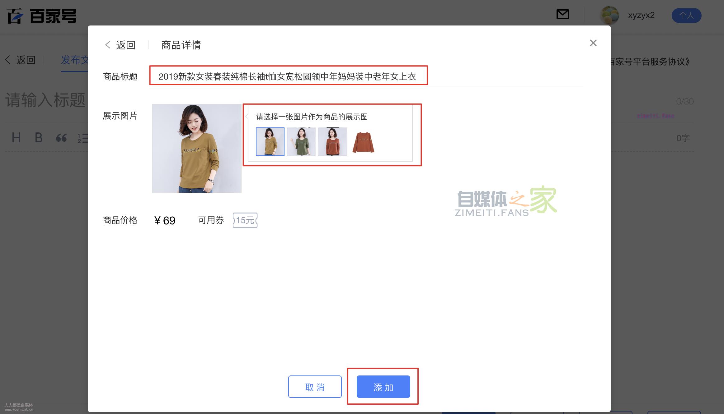 百家号图文商品功能如何开通? 20220331032603-62451f4be5861.jpg
