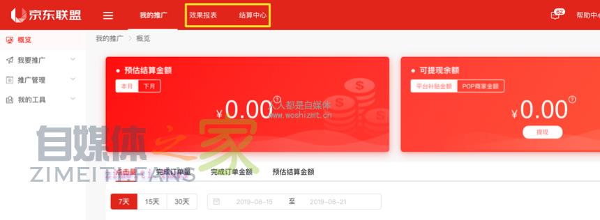 百家号图文商品功能如何开通? 20220331032605-62451f4d162ed.jpg