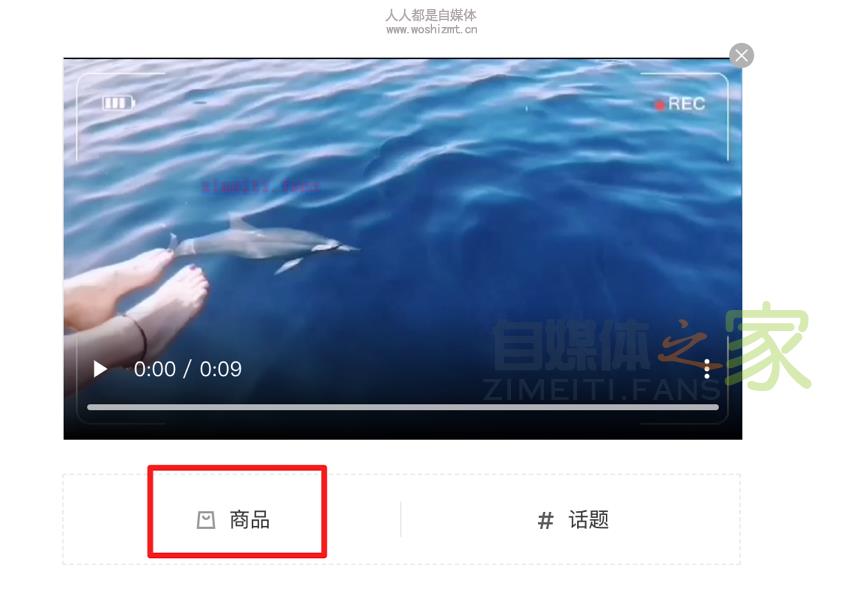 百家号视频商品功能如何开通 20220331032607-62451f4f2ec24.jpg