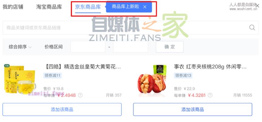 百家号视频商品功能如何开通 20220331032607-62451f4f68a6c.jpg