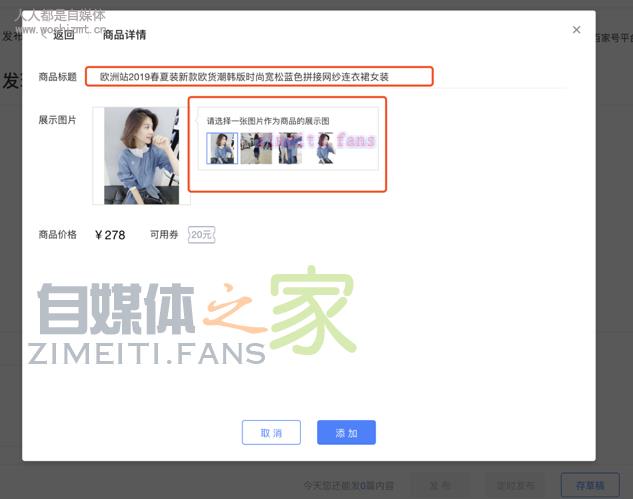 百家号视频商品功能如何开通 20220331032607-62451f4f82d61.jpg