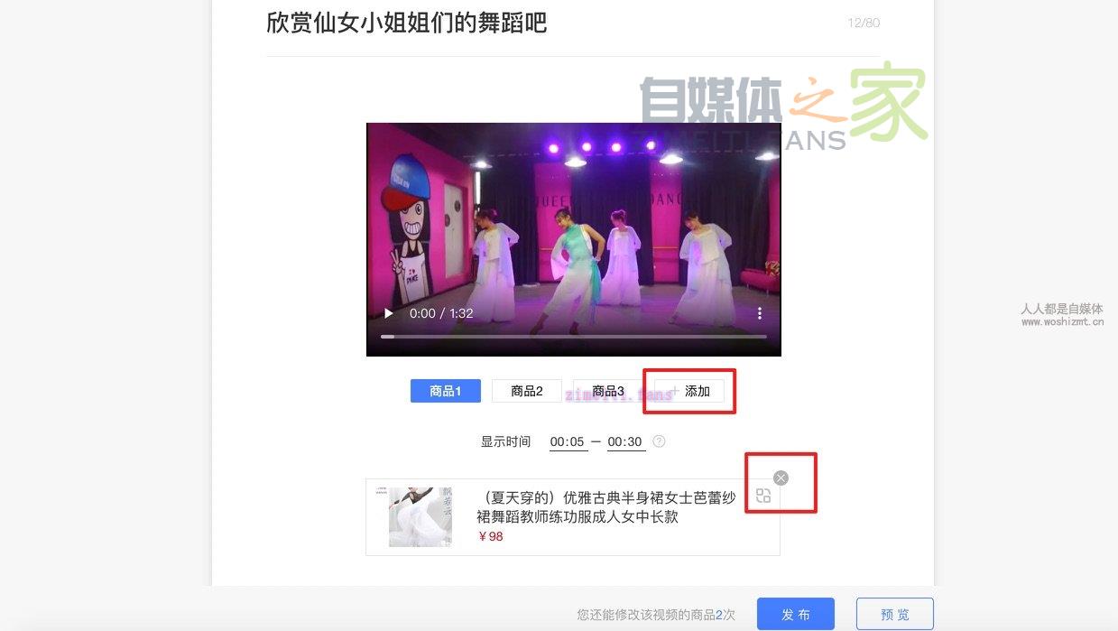 百家号视频商品功能如何开通 20220331032608-62451f501085b.jpg