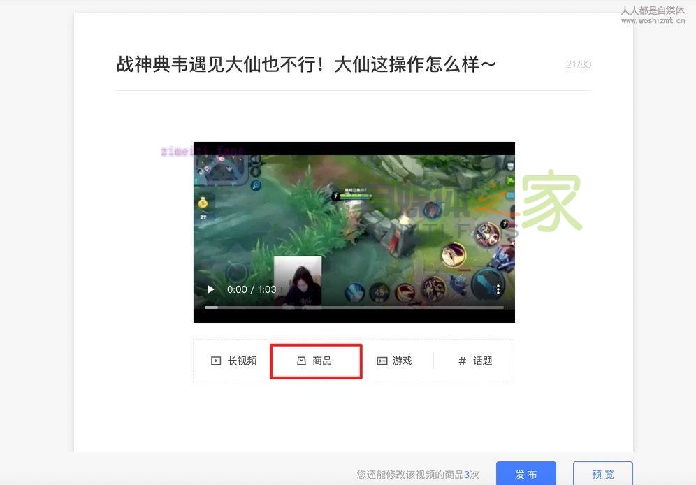 百家号视频商品功能如何开通 20220331032608-62451f508e20d.jpg