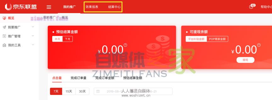 百家号视频商品功能如何开通 20220331032608-62451f50bea2c.jpg