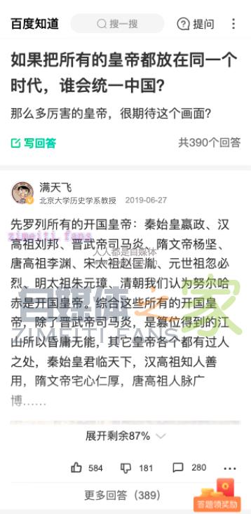 百度知道问答任务