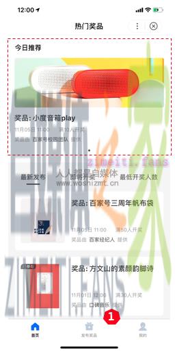 如何发起百家号抽奖功能 20220331032637-62451f6dc5213.jpg