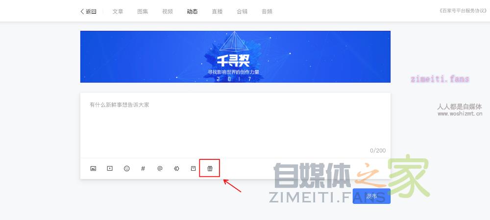 如何发起百家号抽奖功能 20220331032637-62451f6dd2c5b.jpg