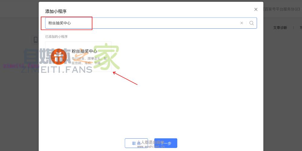 如何发起百家号抽奖功能 20220331032638-62451f6e4a267.jpg