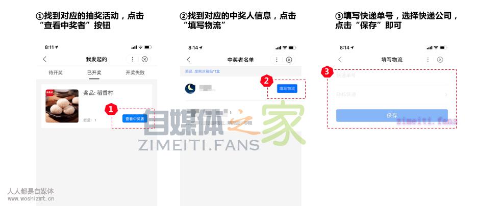如何发起百家号抽奖功能 20220331032638-62451f6ea74f6.jpg