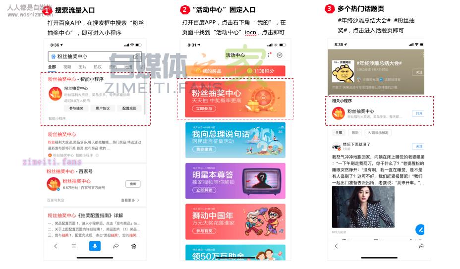 如何发起百家号抽奖功能 20220331032638-62451f6ec8a38.jpg