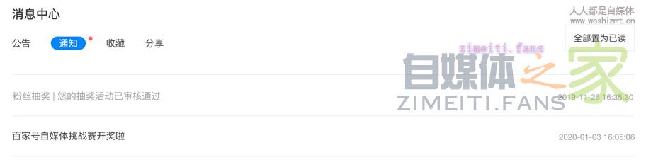 如何发起百家号抽奖功能 20220331032638-62451f6ee6428.jpg