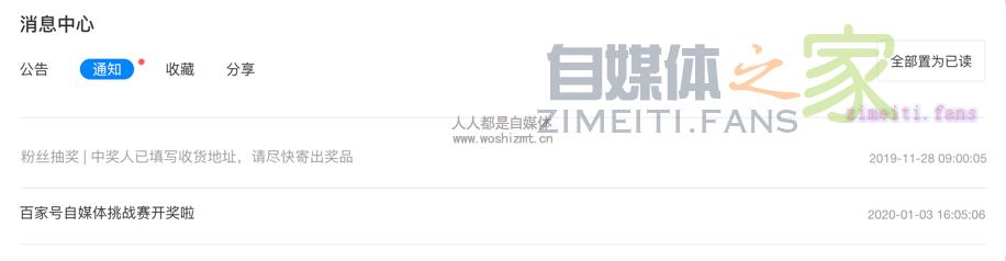 如何发起百家号抽奖功能 20220331032639-62451f6f237e1.jpg