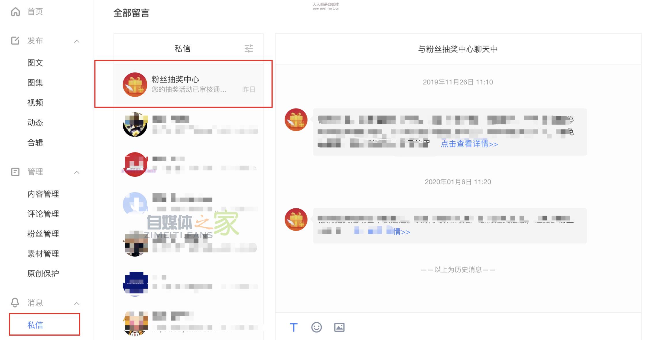 如何发起百家号抽奖功能 20220331032639-62451f6f3b073.jpg