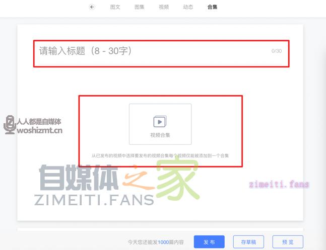 如何开通百家号合集功能? 20220331032738-62451faac9bb5.jpg