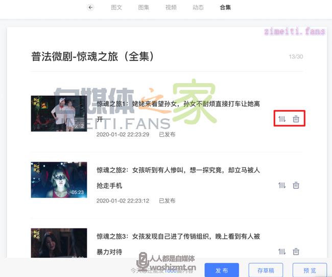 如何开通百家号合集功能? 20220331032738-62451faae3f81.jpg