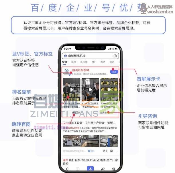 百家号蓝V认证的企业号有什么权益? 20220331032747-62451fb3d58f8.jpg