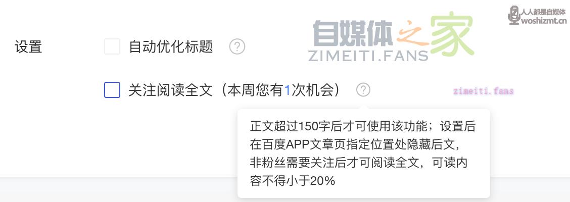 百家号怎么申请关注解锁全文? 20220331032755-62451fbb527f8.jpg