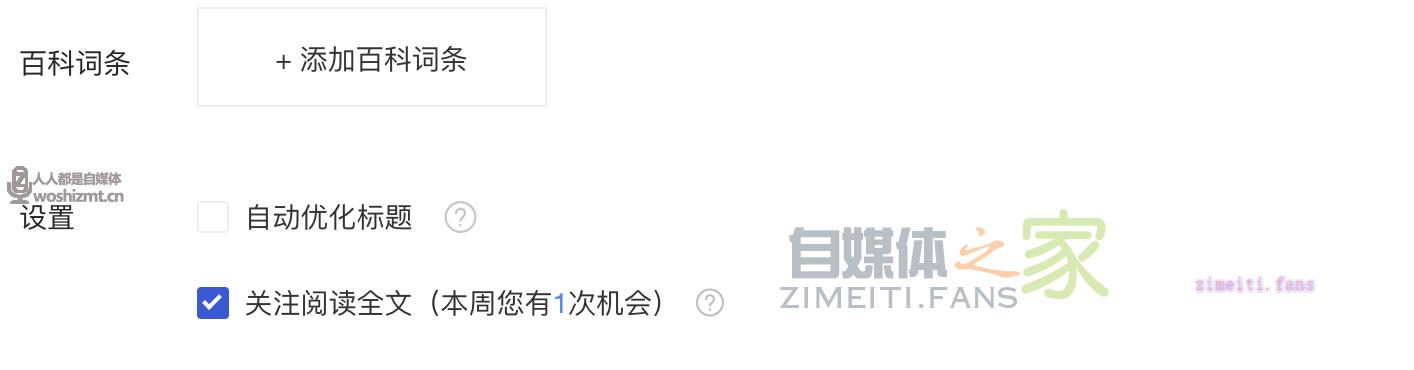 百家号怎么申请关注解锁全文? 20220331032755-62451fbb6b4d2.jpg