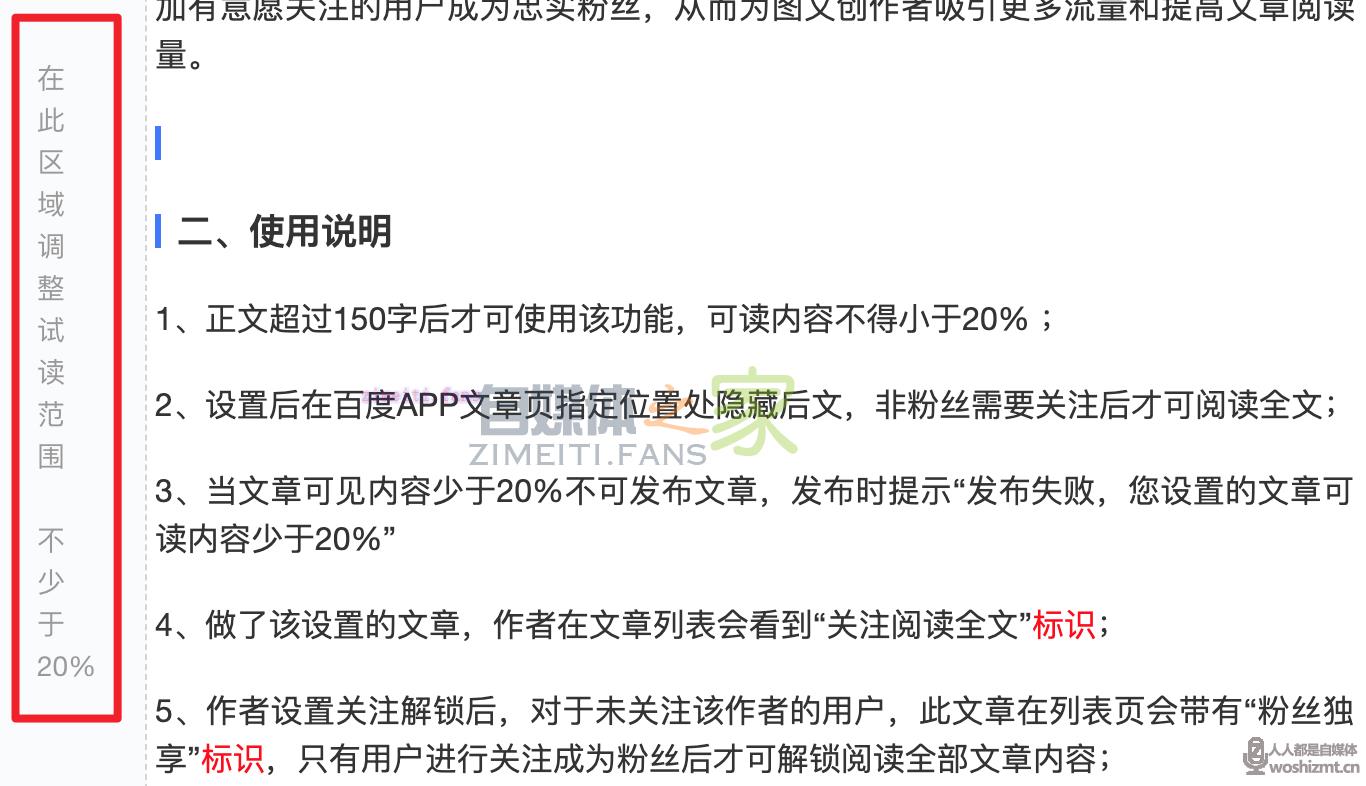 百家号怎么申请关注解锁全文? 20220331032755-62451fbb8736b.jpg