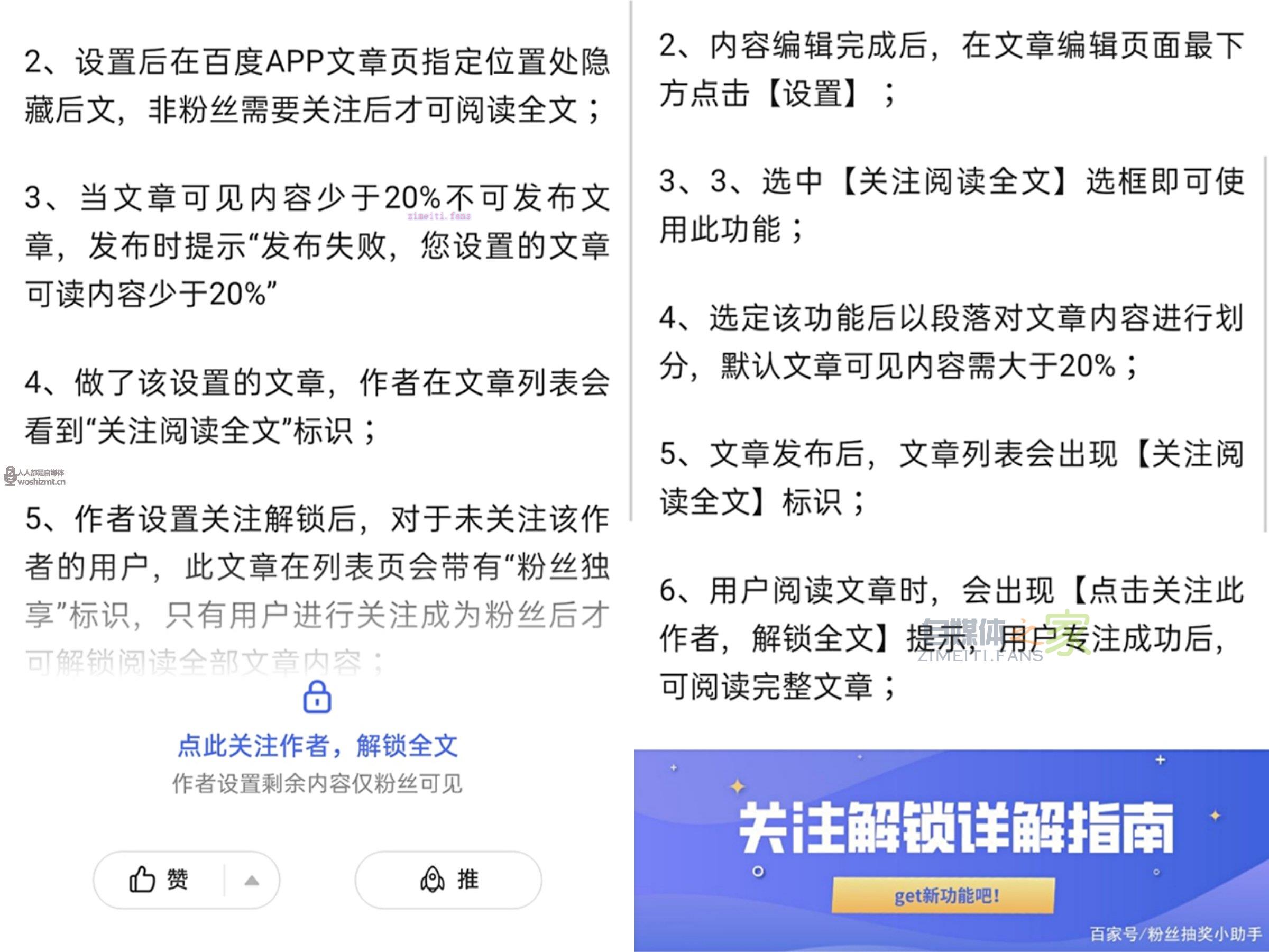 百家号怎么申请关注解锁全文? 20220331032755-62451fbbbd23b.jpg