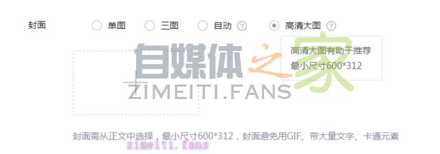 企鹅号-高清大图封面功能启动内测,可享广告收益翻倍 20220331035253-6245259589be9.jpg