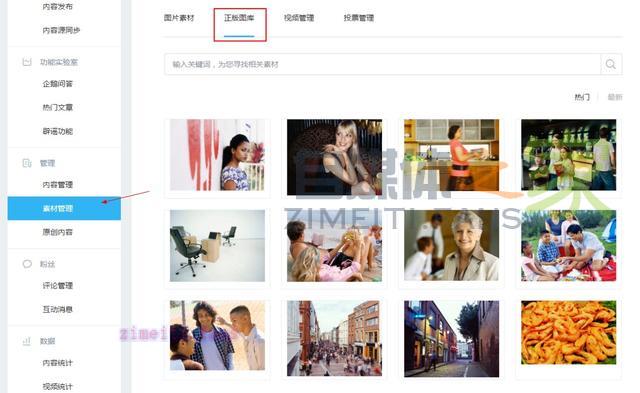 企鹅媒体平台正式接入视觉中国素材!对抗头条号的东方IC图库 20220331035255-6245259721c1f.jpg