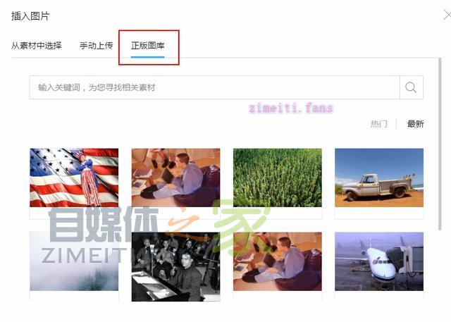 企鹅媒体平台正式接入视觉中国素材!对抗头条号的东方IC图库 20220331035255-6245259731564.jpg