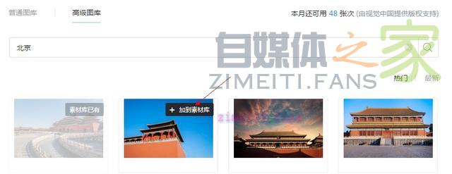 企鹅媒体平台正式接入视觉中国素材!对抗头条号的东方IC图库 20220331035255-624525974ff33.jpg