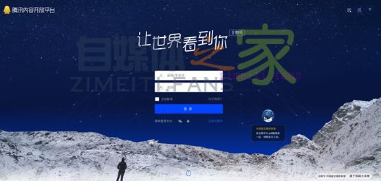 企鹅号全新升级为腾讯内容开放平台 20220331035259-6245259bb1d8f.jpg