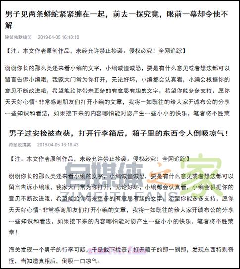自媒体工作室注意,腾讯打击洗稿搬运行为开始了,这些账号将被查 20220331035308-624525a43b315.jpg