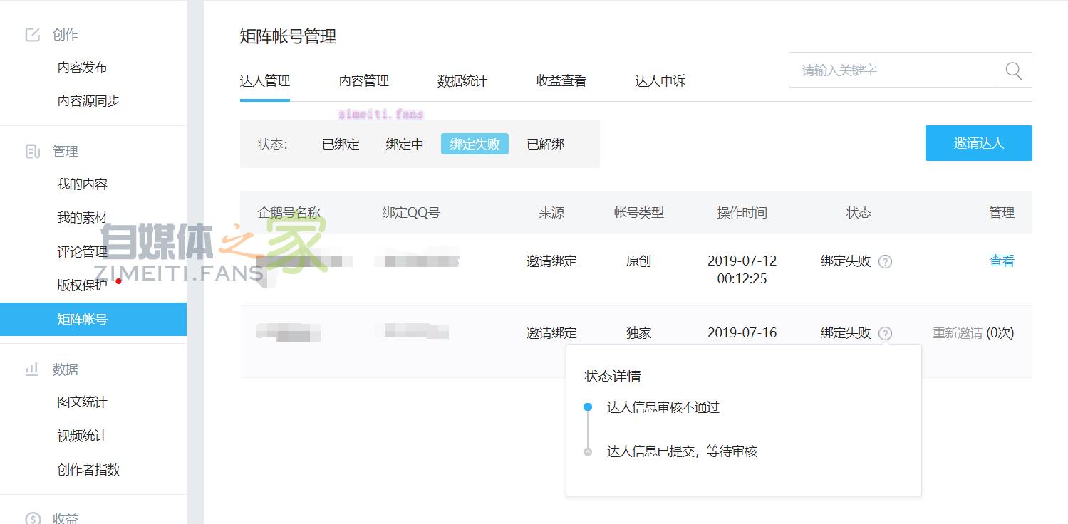 腾讯微视如何邀请达人入驻? 20220331035325-624525b5f06b7.jpg