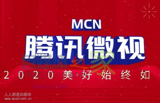 腾讯微视如何邀请达人入驻？-自媒体之家