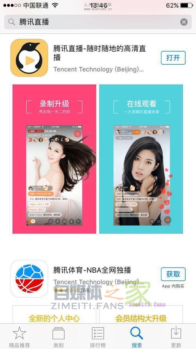 企鹅号视频直播功能操作指引 20220331035341-624525c56df9f.jpg