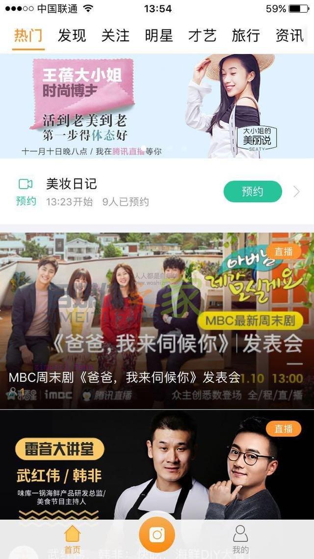 企鹅号视频直播功能操作指引 20220331035341-624525c57d542.jpg