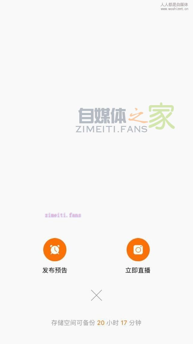 企鹅号视频直播功能操作指引 20220331035341-624525c58c7e3.jpg