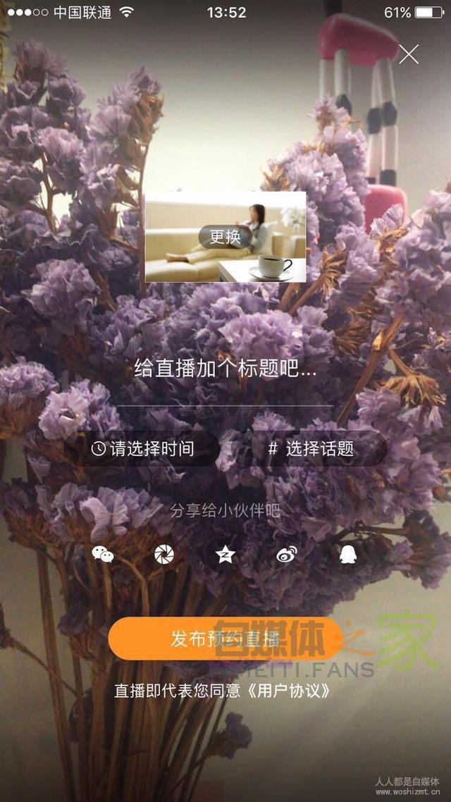 企鹅号视频直播功能操作指引 20220331035341-624525c59c5b3.jpg