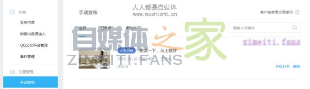 企鹅号视频直播功能操作指引 20220331035341-624525c5acf07.jpg