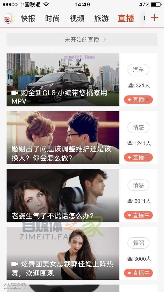 企鹅号视频直播功能操作指引 20220331035341-624525c5ba47a.jpg