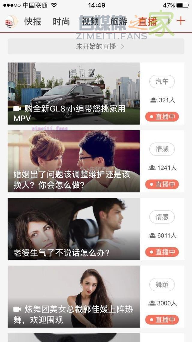 企鹅号视频直播功能操作指引 20220331035341-624525c5c7b25.jpg