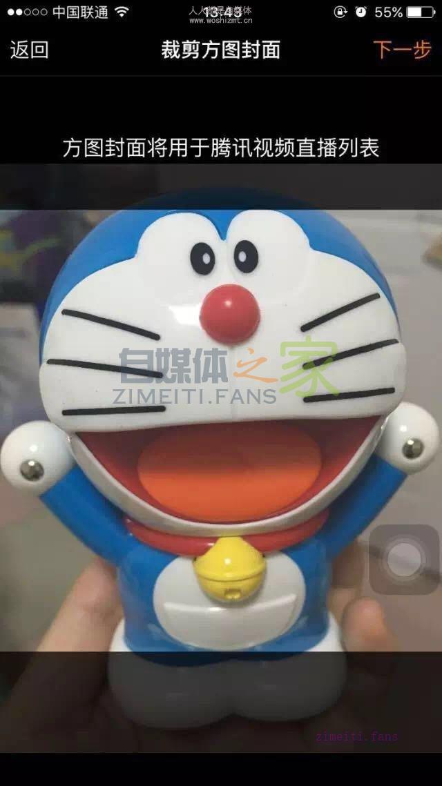 企鹅号视频直播功能操作指引 20220331035341-624525c5ec60f.jpg