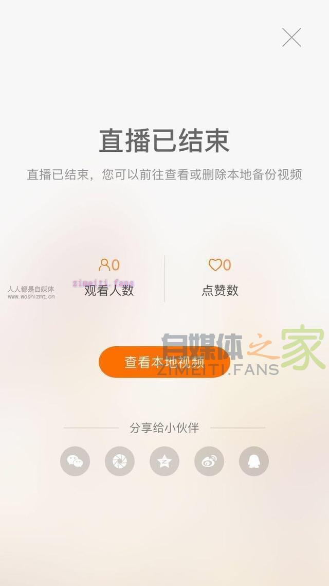 企鹅号视频直播功能操作指引 20220331035342-624525c619fe6.jpg