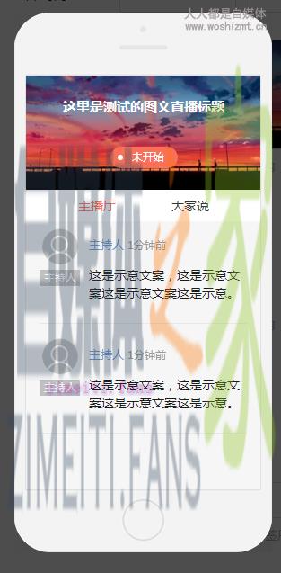 企鹅号图文直播功能启动内测 20220331035343-624525c7dd2df.jpg