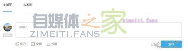 企鹅号图文直播功能启动内测 20220331035343-624525c7effe9.jpg