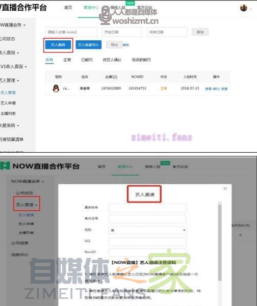 腾讯NOW交友公会入驻条件及常见问题 20220331035409-624525e15c3bd.jpg