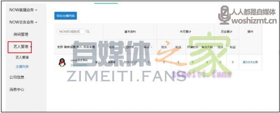 腾讯NOW交友公会入驻条件及常见问题 20220331035409-624525e17dc80.jpg