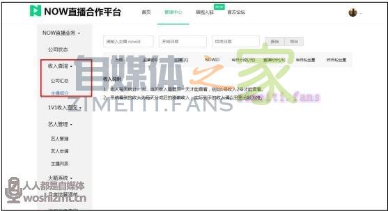 腾讯NOW交友公会入驻条件及常见问题 20220331035409-624525e18cb69.jpg